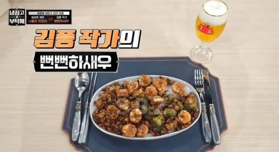 냉장고를 부탁해 자막실수 레전드.jpg - 이미지 2