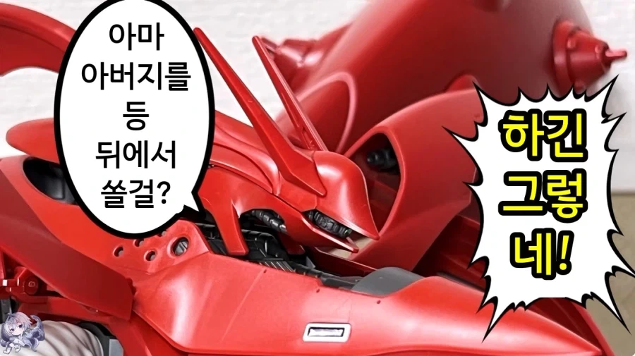 샤아건담의 무서움에 대하여 - 이미지 20