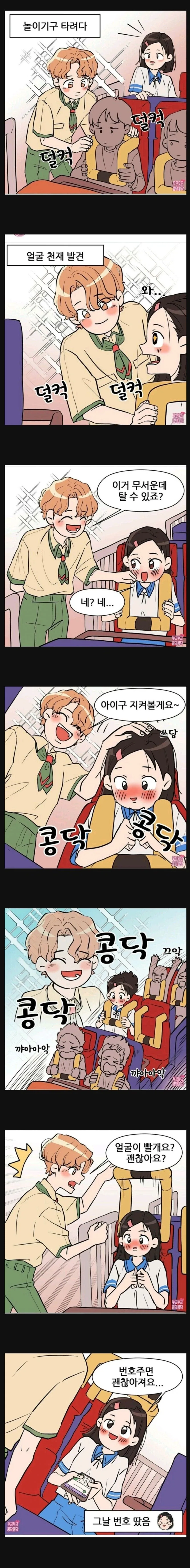 놀이공원에서 알바하면 생기는 일