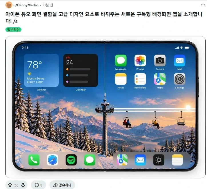 듀오 내부디플 파손나면