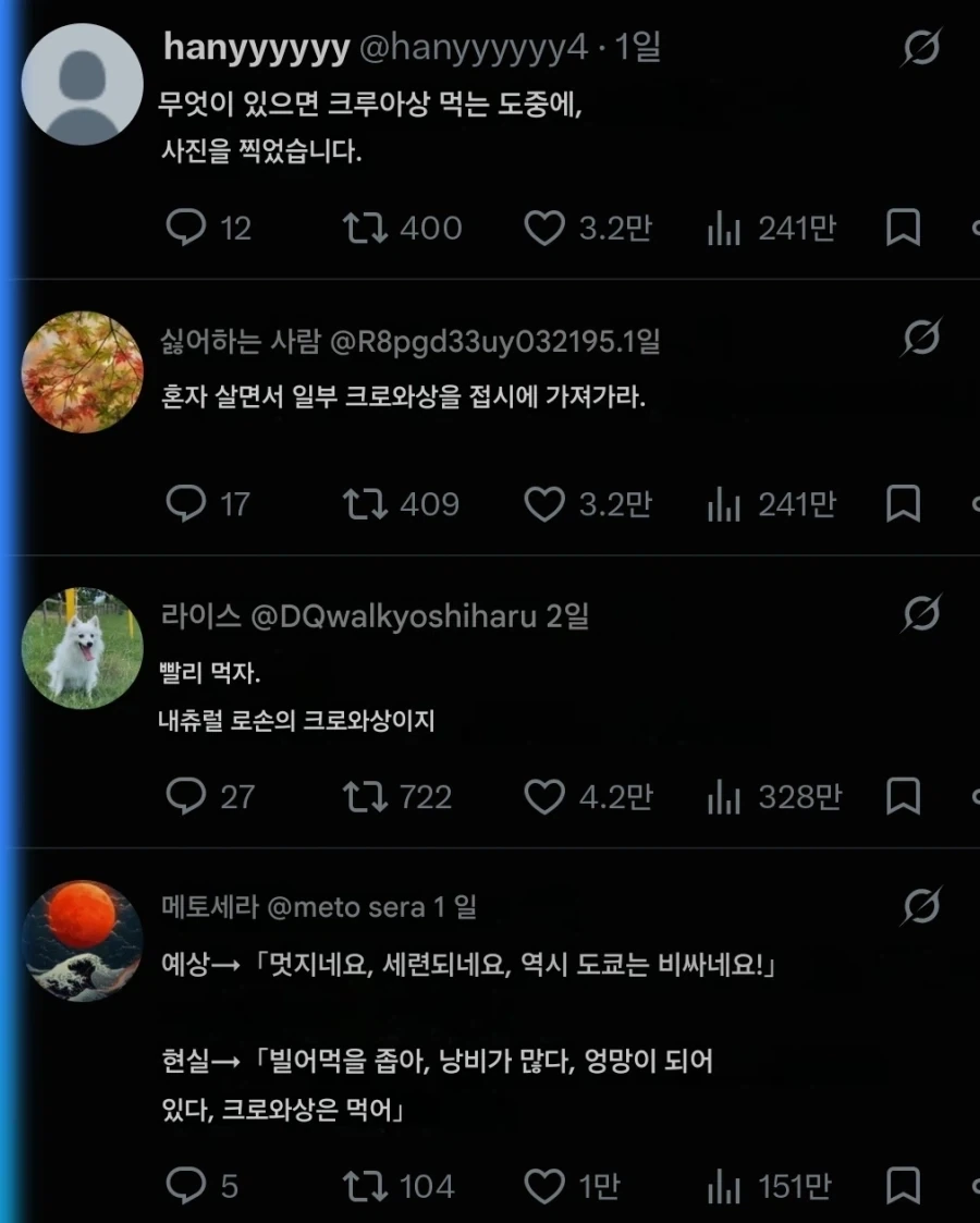 도쿄 8.5만엔 원룸생활 반응 - 이미지 2