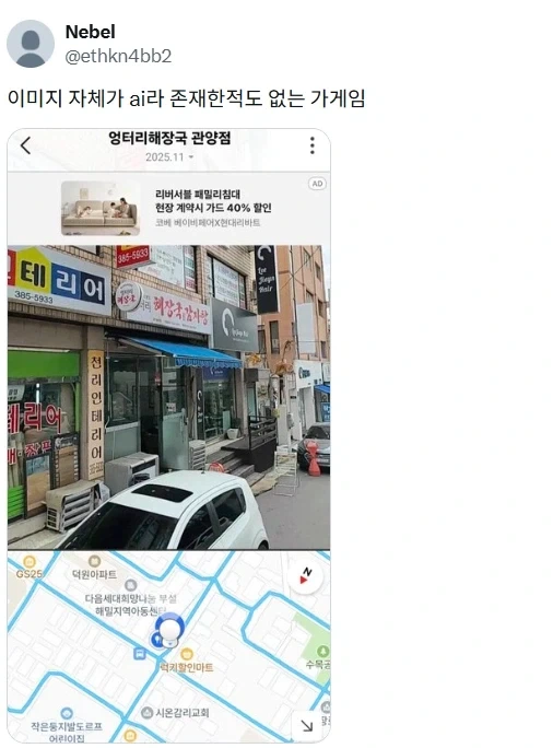 간판만 봐도 왜 망했는지 알 것 같은 가게.jpg - 이미지 2