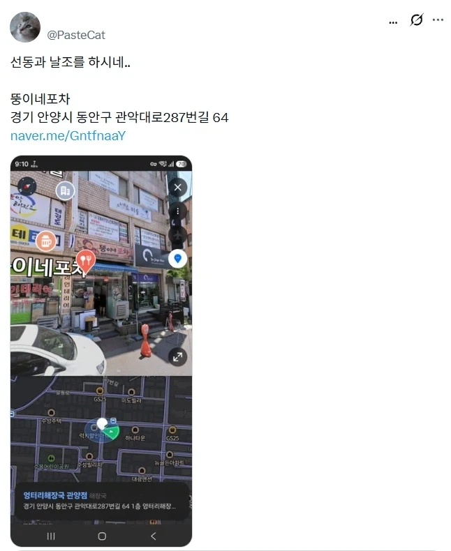 간판만 봐도 왜 망했는지 알 것 같은 가게.jpg - 이미지 3