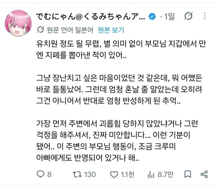 쿠루미 작가 갑자기 추억에 잠기는거 봐선