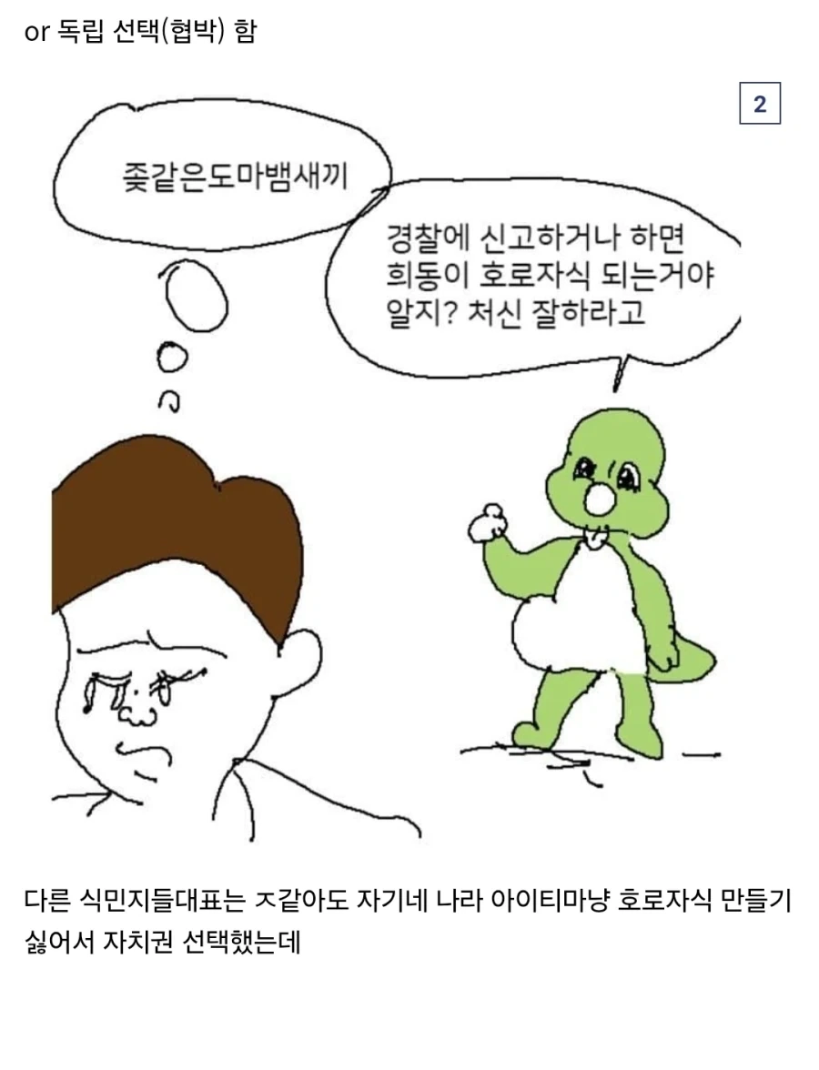 서아프리카 기니한테 프랑스가 한일 - 이미지 2