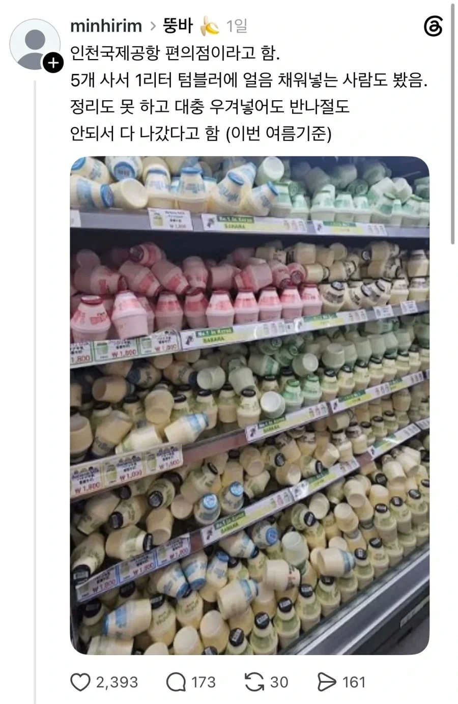 한국인이니까 양보 좀 하라는 외국인.jpg