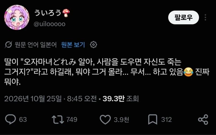 프리큐어 콜라보로 공부해야 하는 도레미알못들