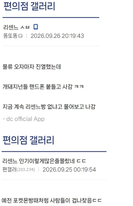 리센느 빵 문의로 분노하는 편의점 알바생들.jpg - 이미지 4
