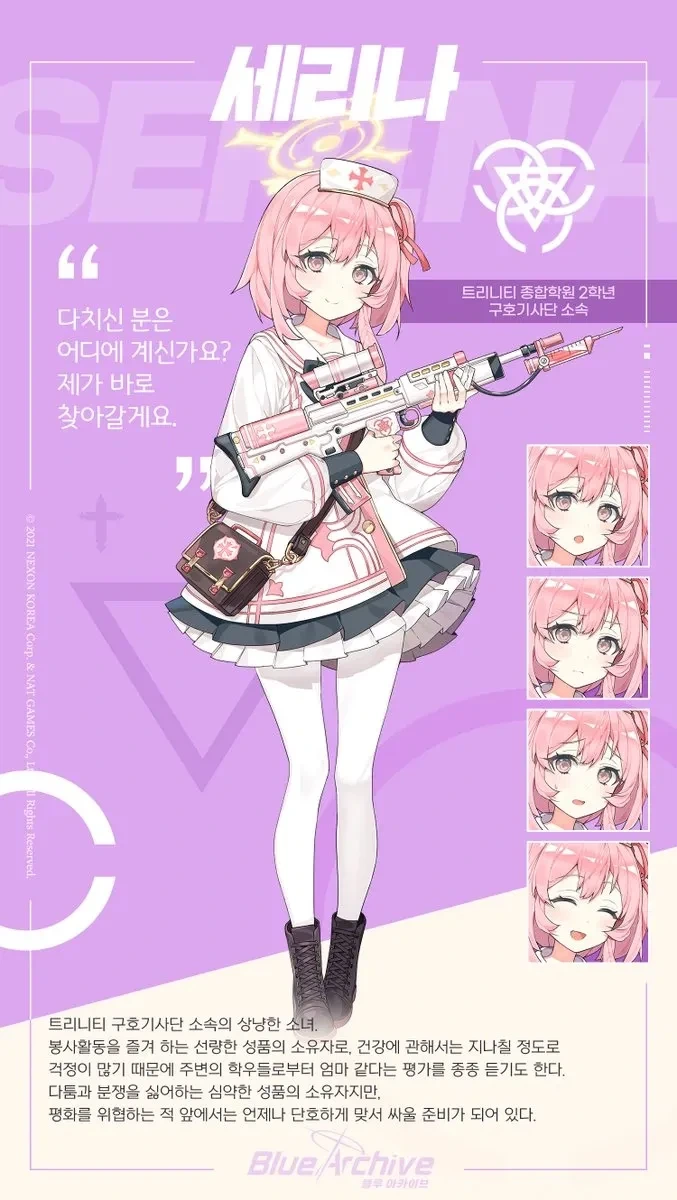 블루 아카이브에서 본 동물 신체부위가 특이한데에 있는 학생들