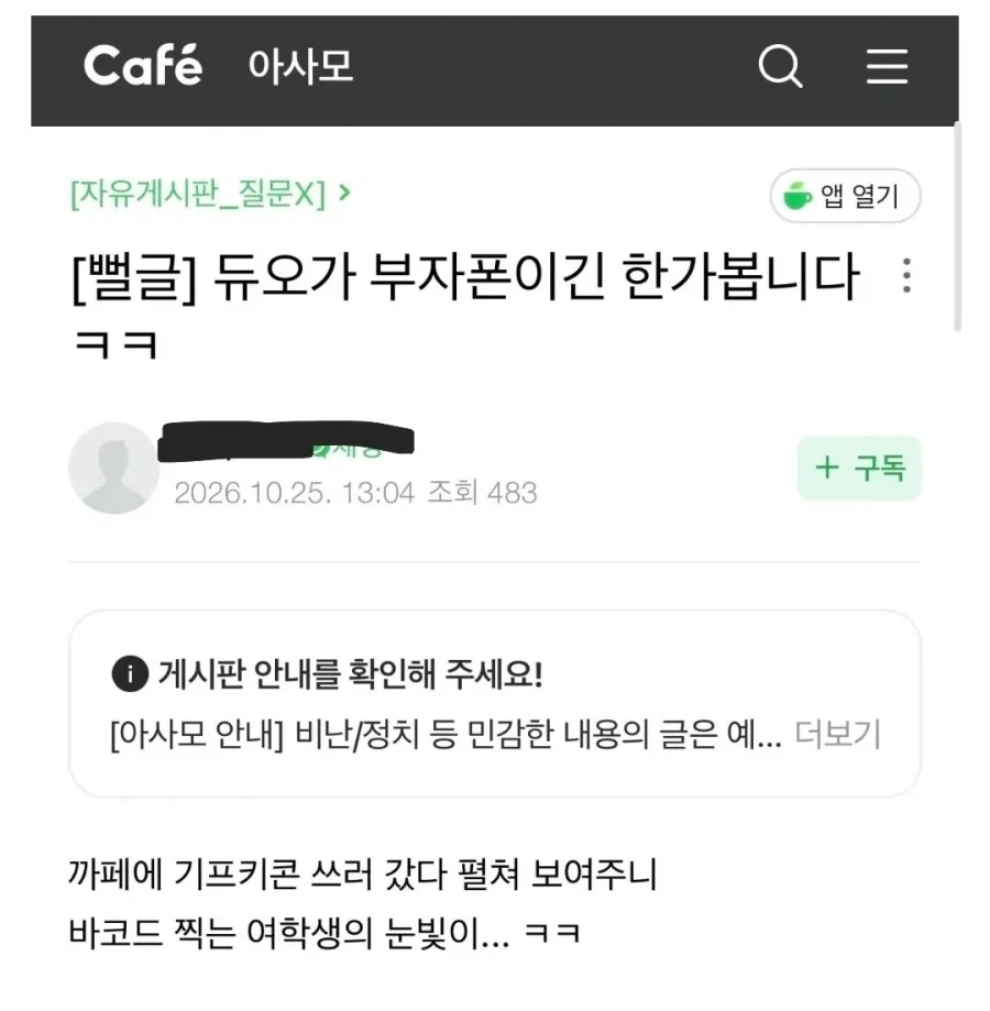 다들 듀오 왜 깜 존나 개쩌는디