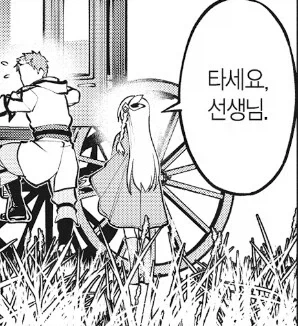 어느 젊은 처자가 아저씨를 납치하는 장면