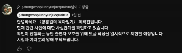 양홍원의 육아일기 제작진 댓글