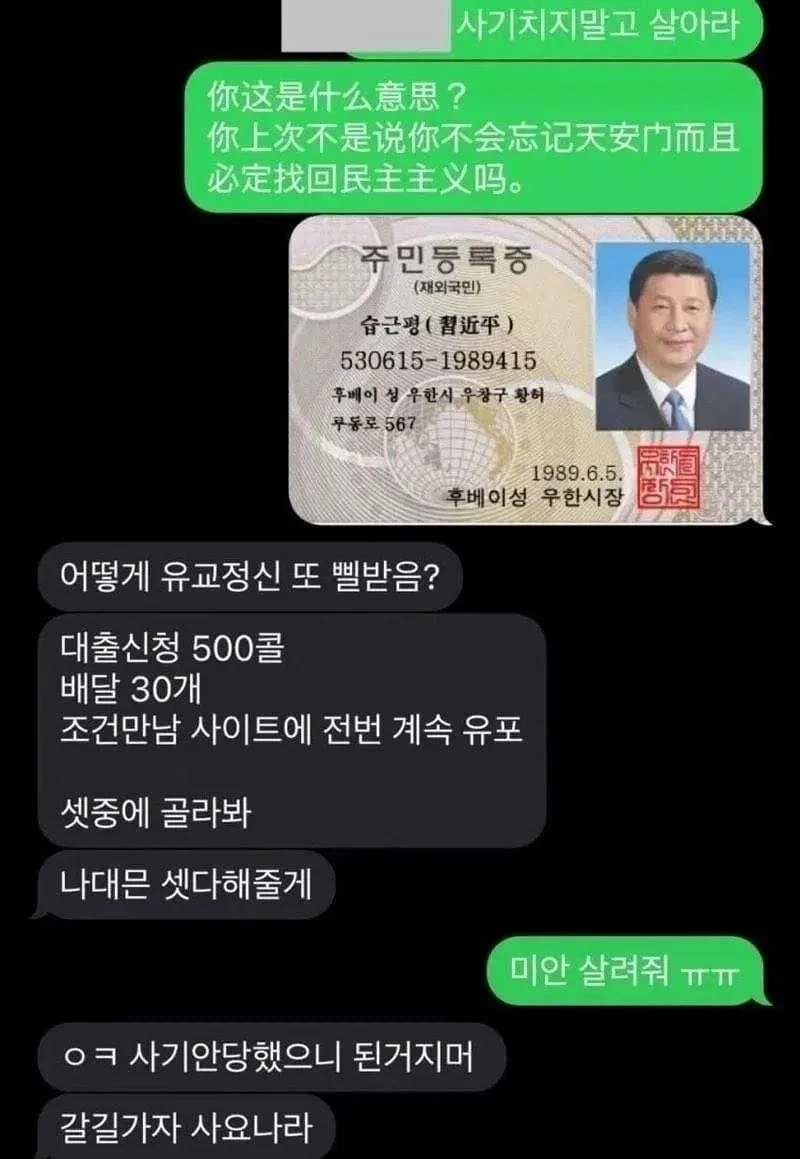 보이스피싱에 답변하면 안되는이유