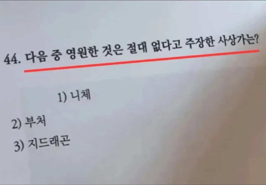 영원한건 절대 없다고 주장한 사상가.jpg
