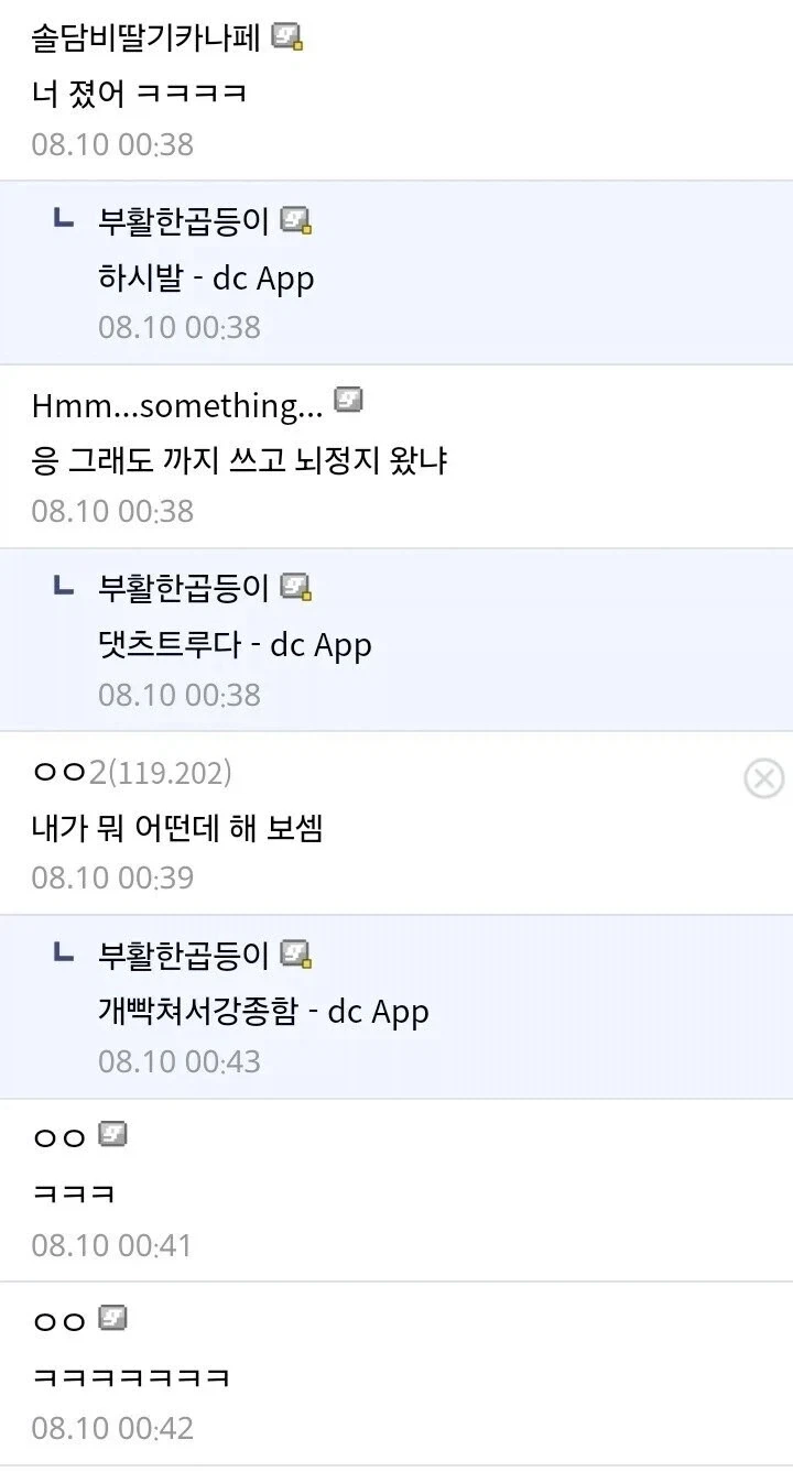 영혼도 없는 AI따위가 감히 사람을 이겨먹으려 들어?.jpg - 이미지 2