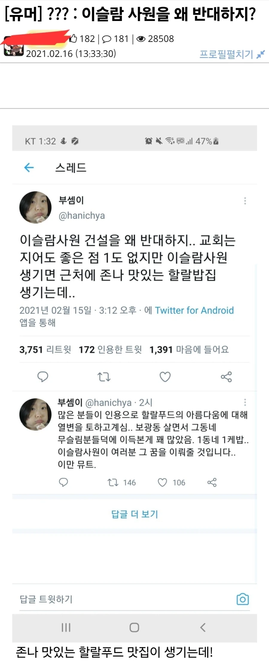이슬람 사원을 왜 반대하지.jpg
