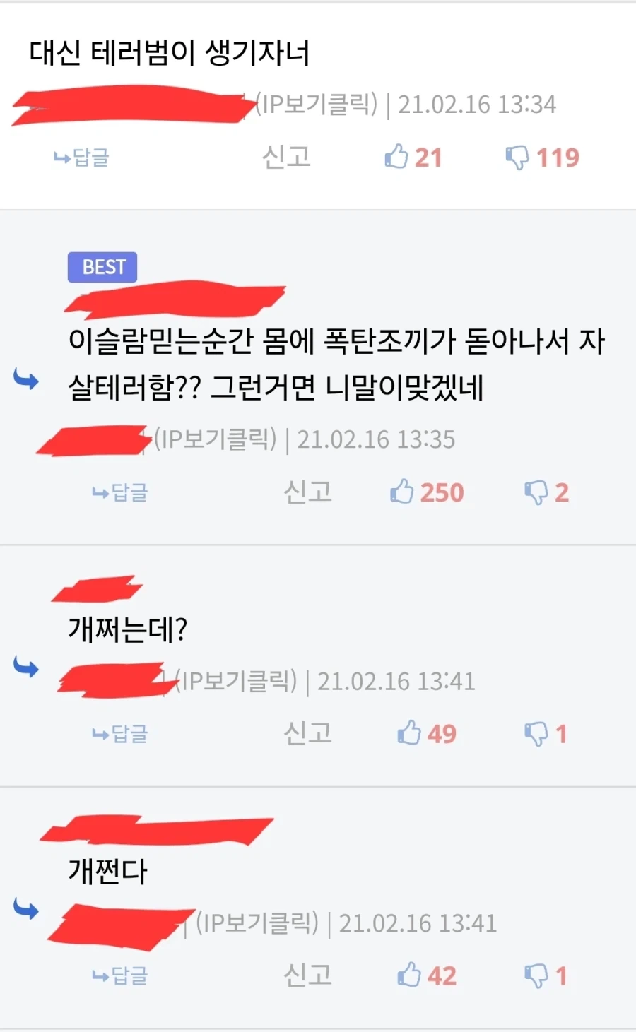 이슬람 사원을 왜 반대하지.jpg - 이미지 2