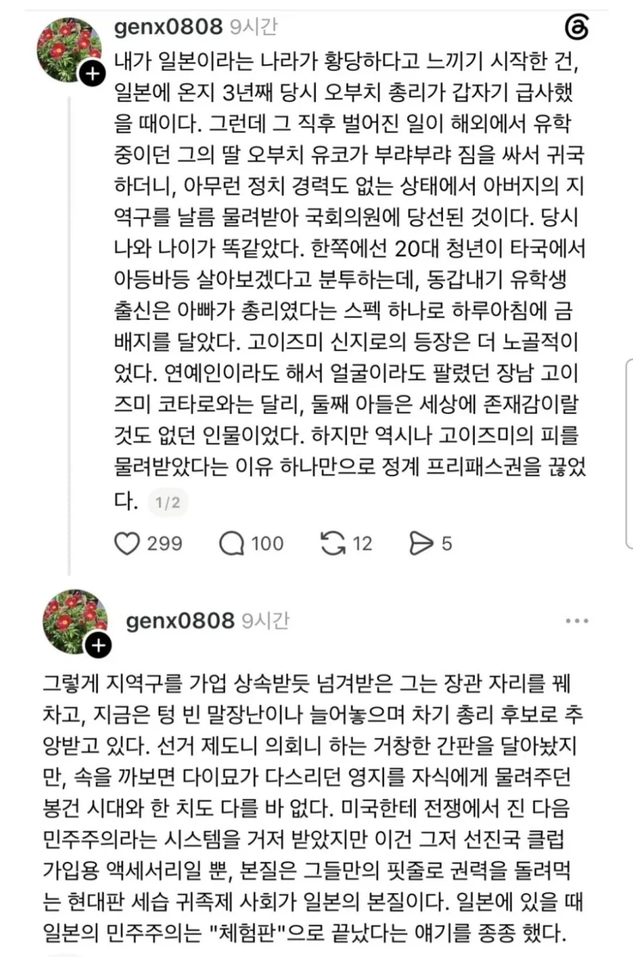 일본이라는 나라가 황당한 이유.jpg