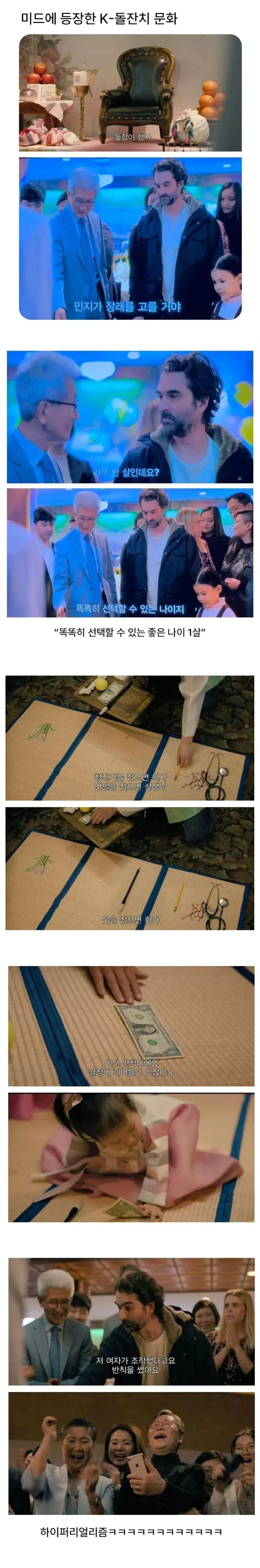 미국 드라마에 등장한 K-문화.jpg