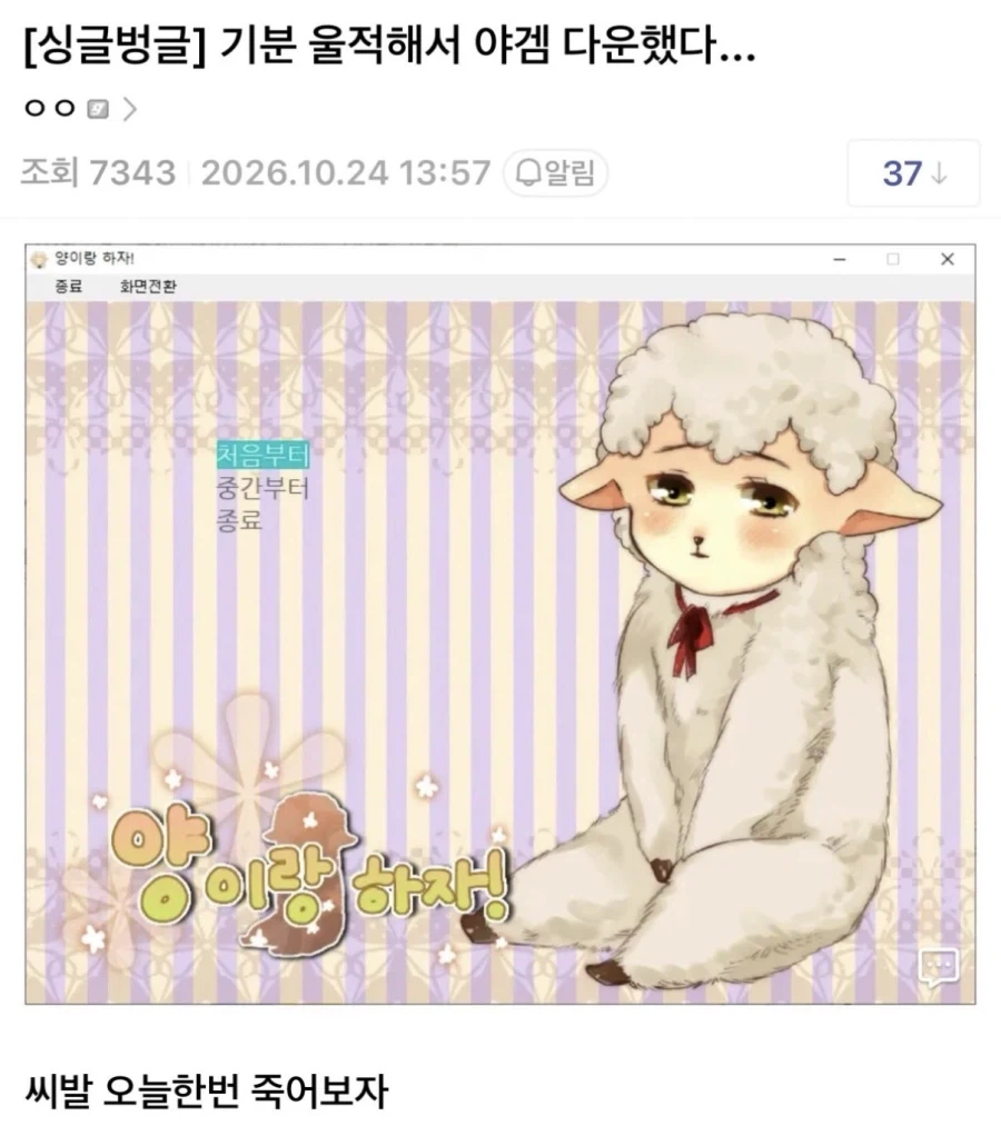 우울해서 야겜 다운로드 했다