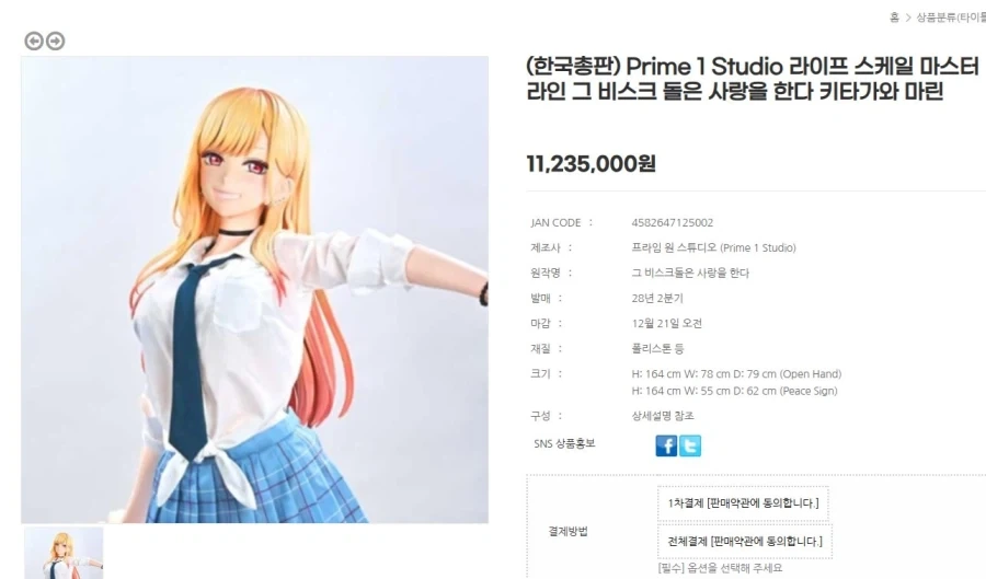 비스크돌 마린 피규어 나왔다