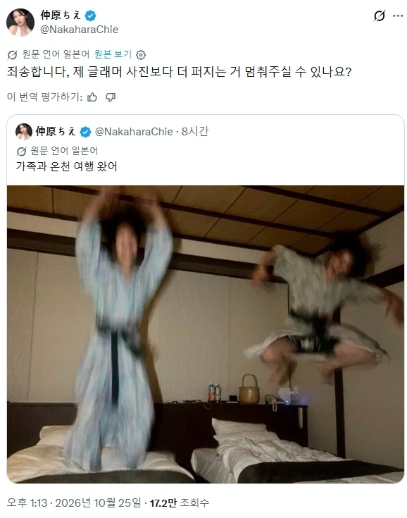 가슴사진보다 다른게 유명해져서 슬픈사람
