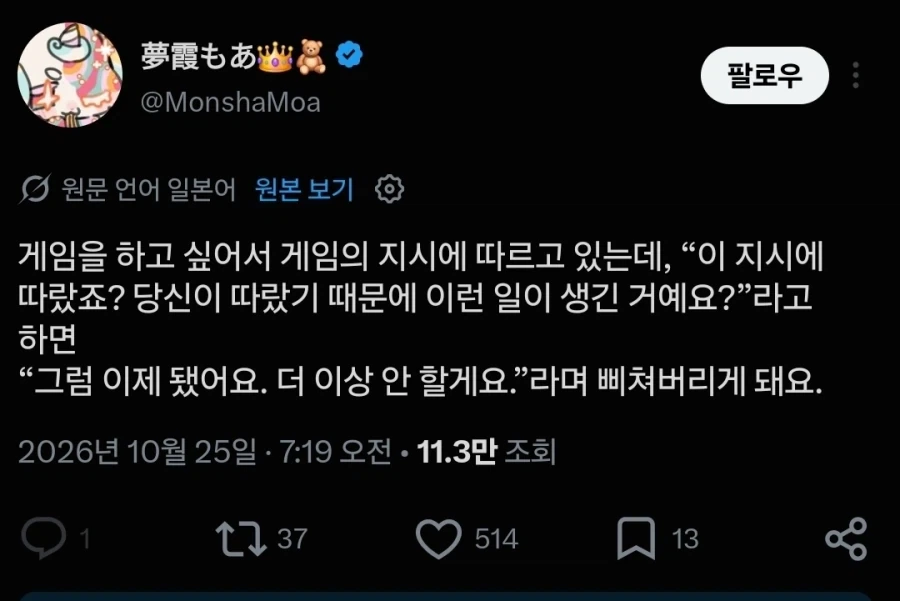 여전히 나오는 말인 기분나쁜 겜 특