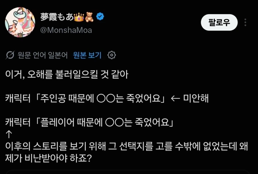 여전히 나오는 말인 기분나쁜 겜 특 - 이미지 2
