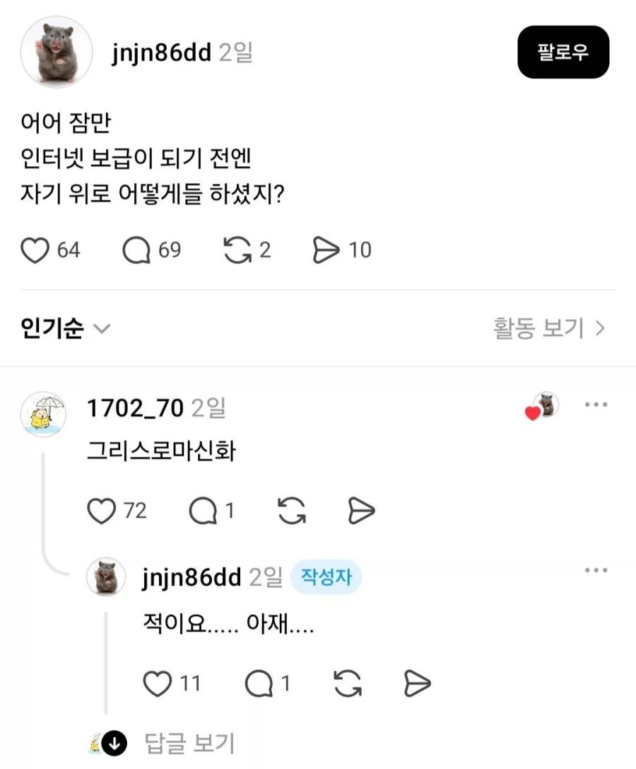 인터넷 보급이 되기 전