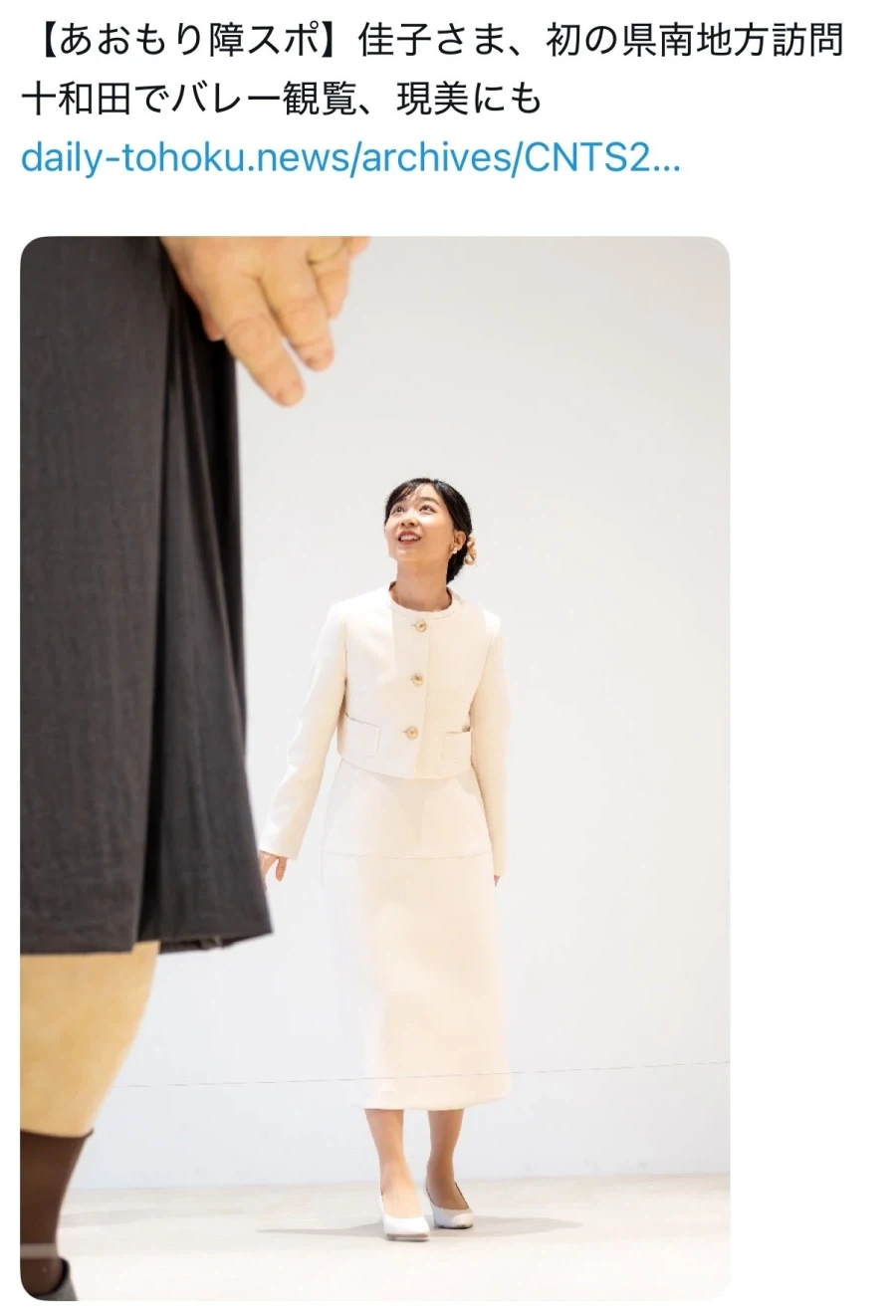 사진 각도때문에 착시로 보인다는 일본 공주 사진