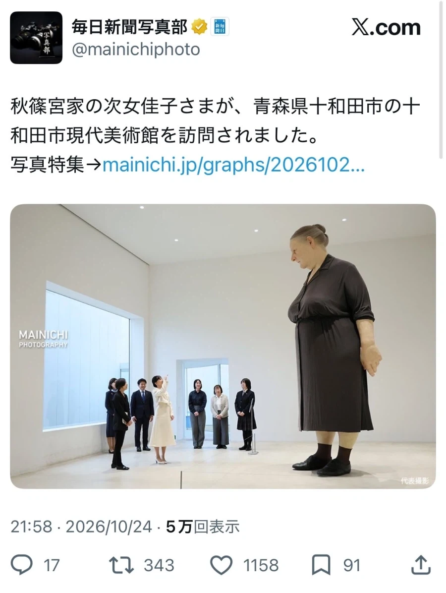 사진 각도때문에 착시로 보인다는 일본 공주 사진 - 이미지 2