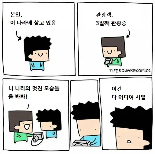 외국인 눈에 비친 경주.sajin - 이미지 7