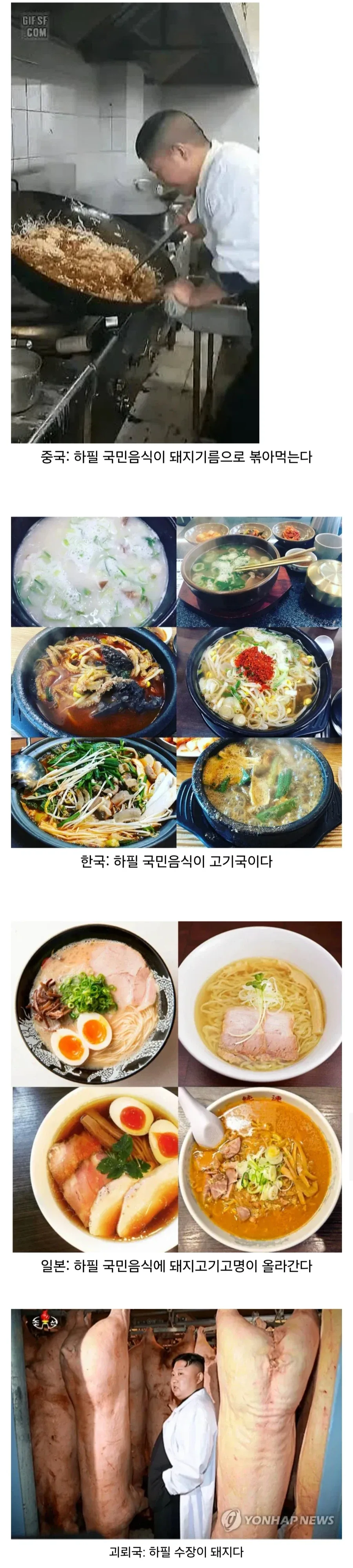 이슬람이 동북아에서 살기 힘든 이유