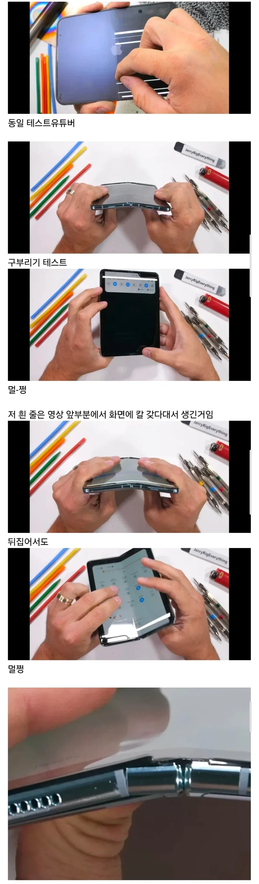 삼성의 첫 폴더블 vs 애플의 첫 폴더블 - 이미지 2