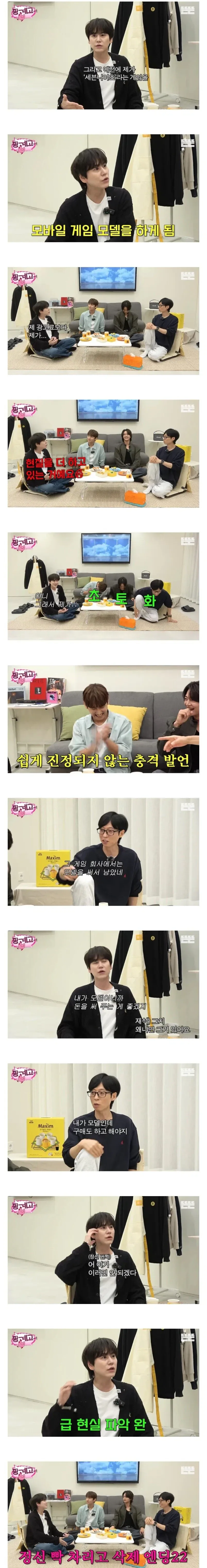자신이 광고 하는 게임을 지워버린 이유