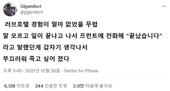 바로 보고하는 투숙객.jpg