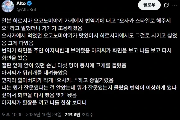히로시마 음식점에서 광역 도발을 건 한국인ㅋㅋㅋㅋㅋㅋㅋ