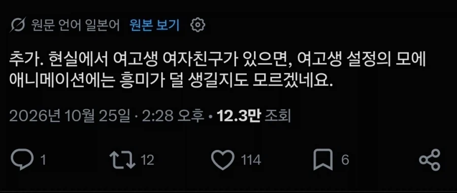 동생은 인싸인데 오타쿠라 갱장해 - 이미지 2