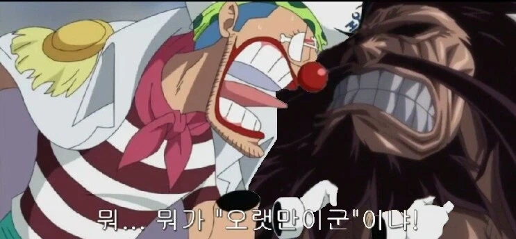 원피스 독자들이 보는 버기와 해적들이 보는 버기 - 이미지 2