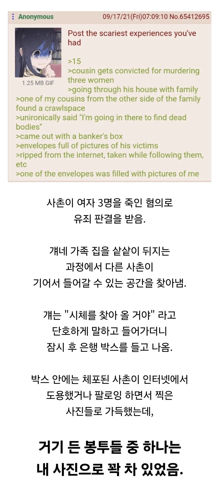 가장 무서웠던 경험을 얘기해보자!.jpg