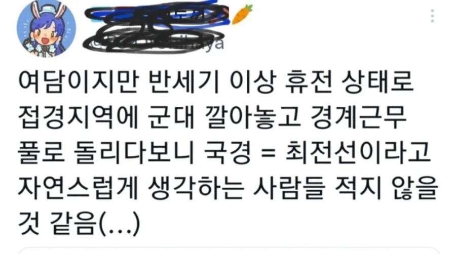 2020년대에 와서는 거의 잊혀진 한반도 지리 구분 - 이미지 3