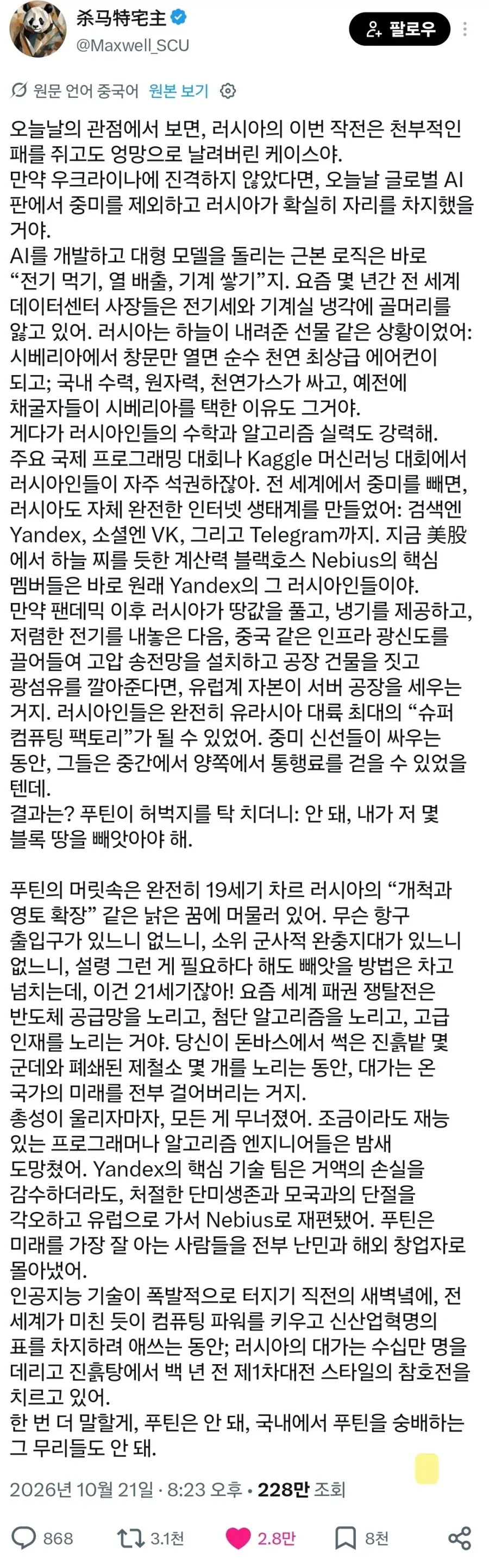 러시아가 우크라이나 전쟁을 시작함으로서 정말 잃어버린 것