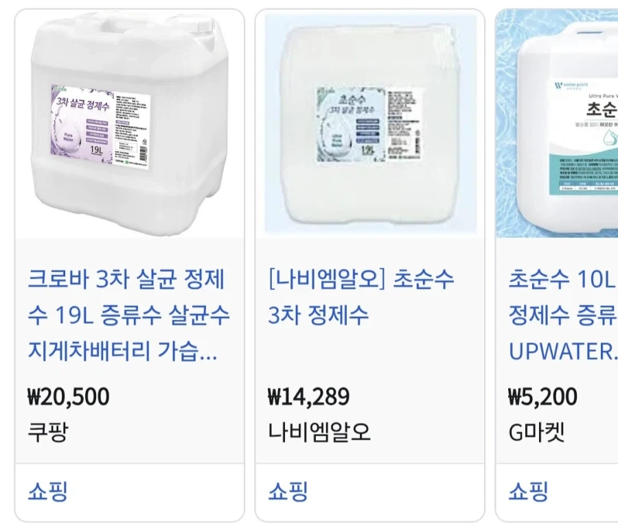 진짜 ＇그냥 물＇ 도 비싸게 파는 법