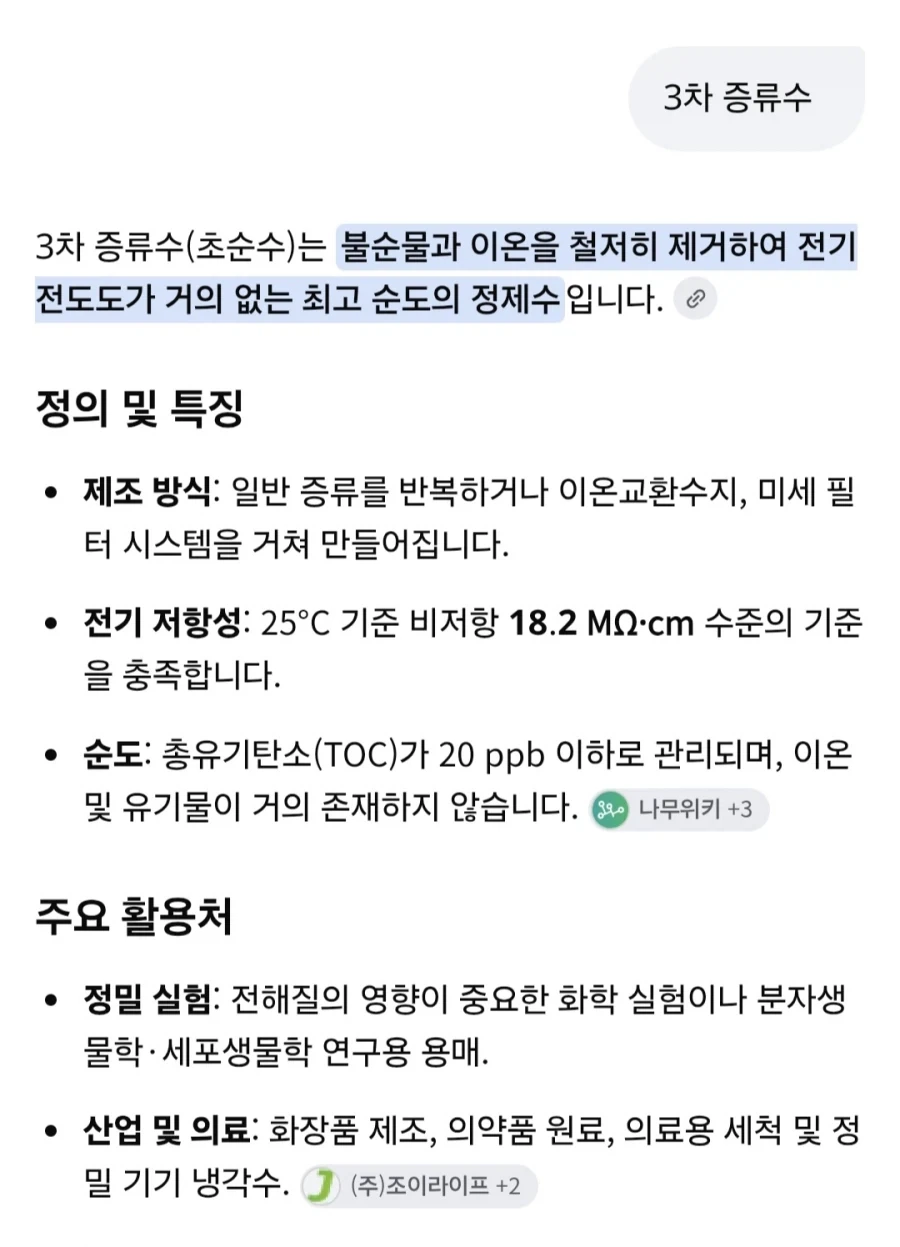 진짜 ＇그냥 물＇ 도 비싸게 파는 법 - 이미지 2