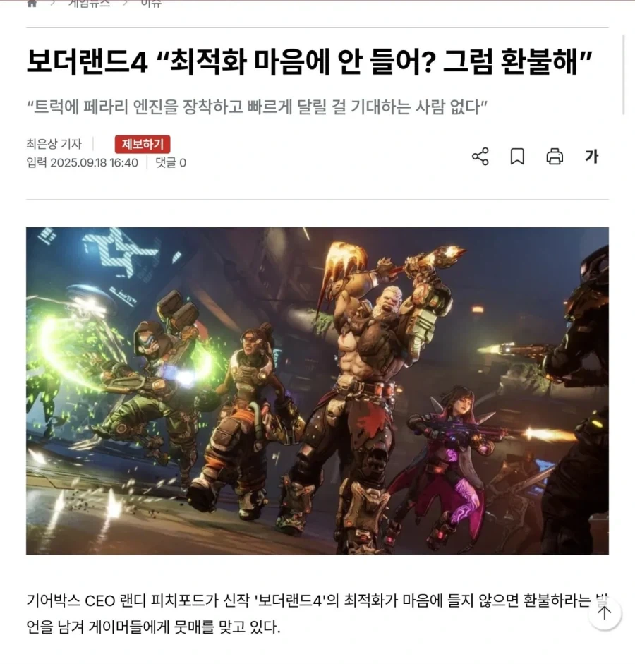 어느 게임 개발사 CEO의 발언 레전드 ㄹㅇ ㅋㅋㅋ