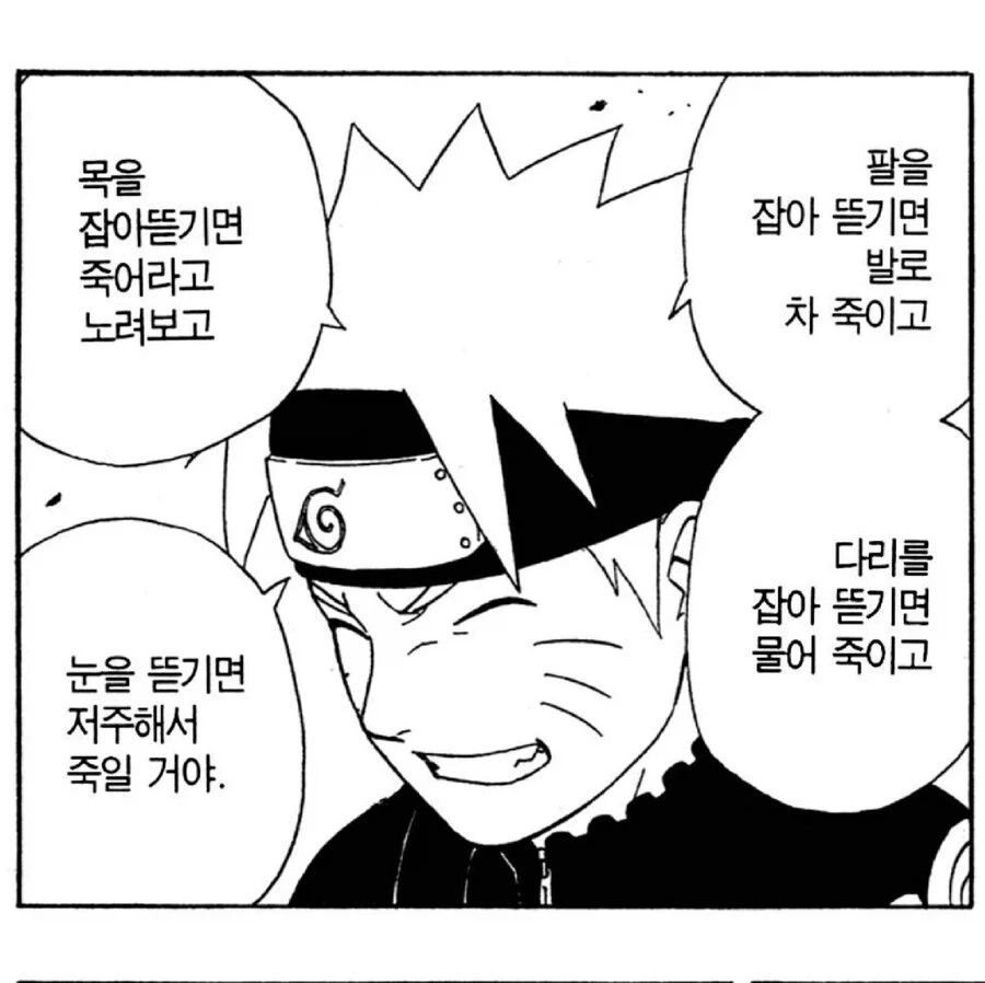 흑발 고아인데 청안 금발 쿠노이치가 저에게 집착합니다. - 이미지 2
