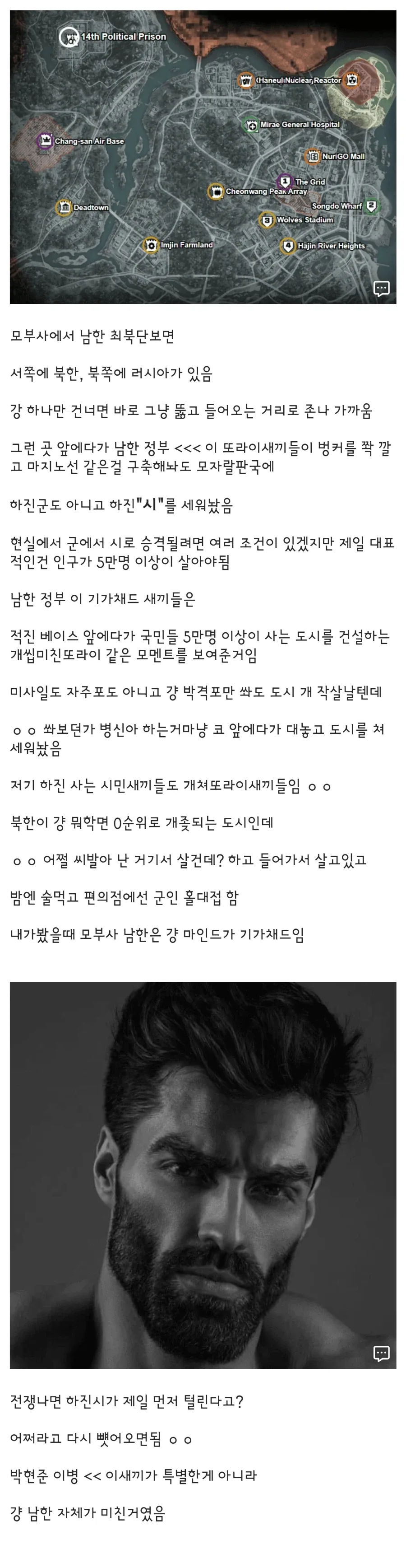 콜옵 세계관 한국이 테토 국가인 이유