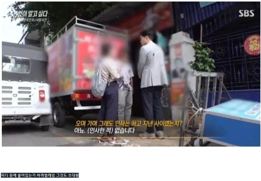 알고보면 무서운 그알 장면