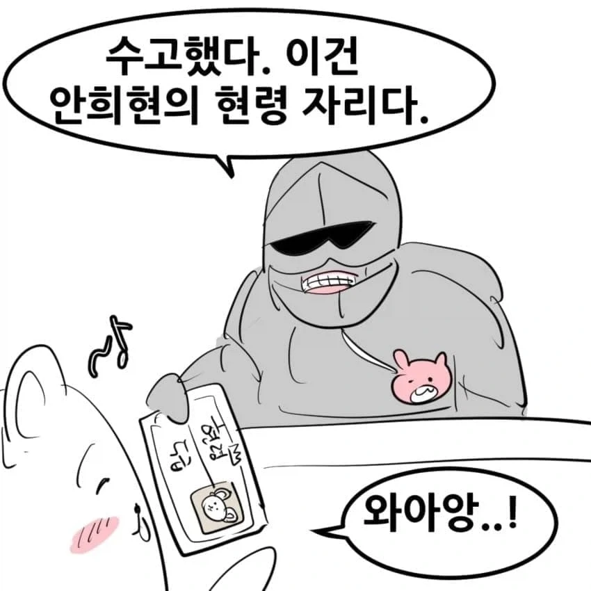 치이키와로 보는 삼국지 - 이미지 4