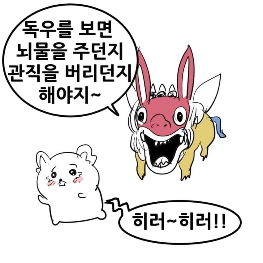 치이키와로 보는 삼국지 - 이미지 5